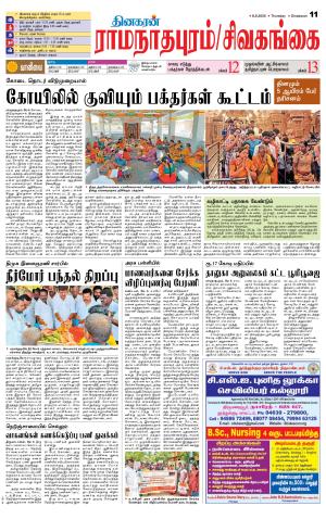 Sivagangai- Madurai Supplement