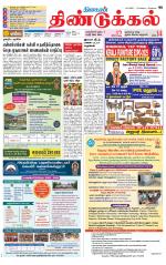 Dindigul-Madurai Supplement