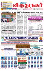 Virudhunagar-Madurai Supplement