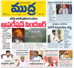 Mudra Daily Main Edition 