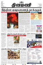 Dinamani - New Delhi