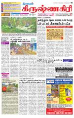 Krishnagiri-Salem Supplement
