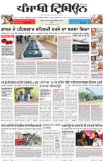 Punjabi Tribune