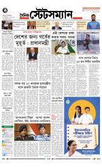 Dainik-Statesman