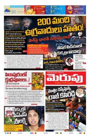 Merupu Epaper 08 May 2025