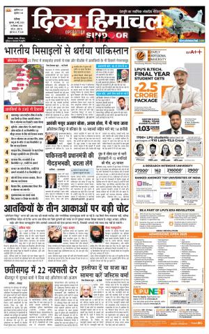 Divya Himachal Chandigarh