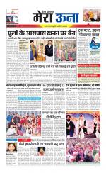 Divya Himachal Dharamsala +Mera Una +Aastha