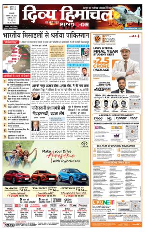 Divya Himachal Pathankot