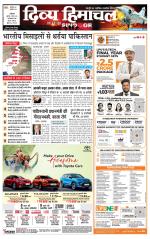 DIVYA HIMACHAL PUNJAB