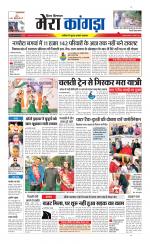 Divya Himachal Dharamsala+ Mera Kangra +Aastha