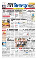 Divya Himachal Dharamsala+Mera Bilaspur +Aastha