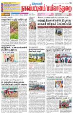 Nagai-Trichy Supplement