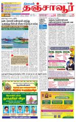 Thanjavur-Trichy Supplement