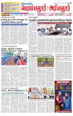 Perambalur-Trichy Supplement