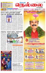 Nellai City-Tirunelveli Supplement