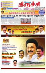 Trichy Supplement