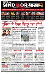 अकोला सिटी 