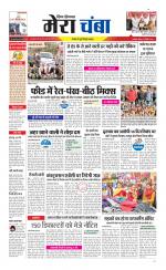 Divya Himachal Dharamsala+Mera Chamba+Aastha