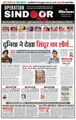 सिंगरौली 