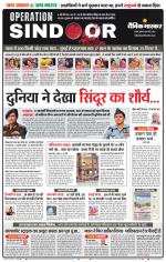 सतना-विंध्य