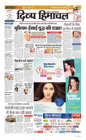 Divya Himachal Dharamsala