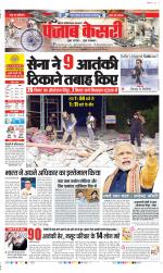 Noida - Punjab Kesari