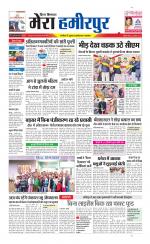 Divya Himachal Dharamsala+Mera Hamirpur +Aastha