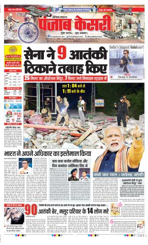  Date 08-05-2025 Punjab Kesari Kaithal