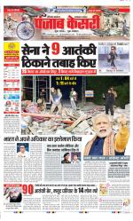 Faridabad - Punjab Kesari