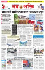 Navshakti Epaper
