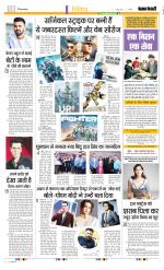 Punjab Kesari Manoranjan