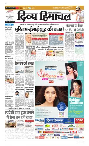 Divya Himachal Shimla