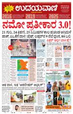 Hubballi Edition