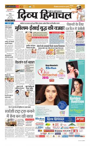 Divya Himachal Chandigarh