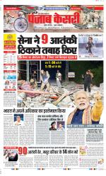 Bulndsahar - Punjab Kesari