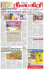 Nilgiri-Coimbatore Supplement