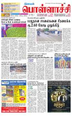 Pollachi-Coimbatore Supplement