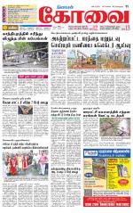 Coimbatore Supplement