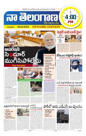 Naa Telangana Dynamic