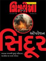 Chitralekha Gujarati