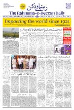 The Rahnuma - E- Deccan Daily