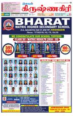 Krishnagiri-Salem Supplement