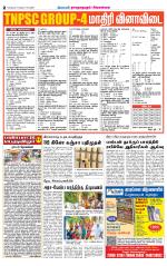 Sivagangai- Madurai Supplement