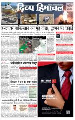 Divya Himachal Shimla+Mera Shimla +Aastha