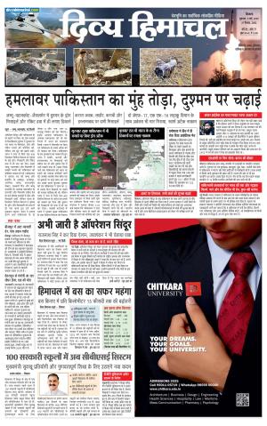 Divya Himachal Shimla