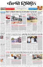 Punjabi Tribune (Delhi Edition)