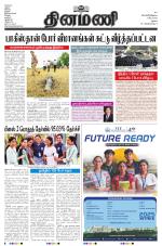 Dinamani - Dindigul & Theni