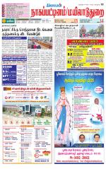 Nagai-Trichy Supplement