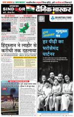 नागपुर-विदर्भ