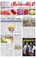 Nilgiri-Coimbatore Supplement